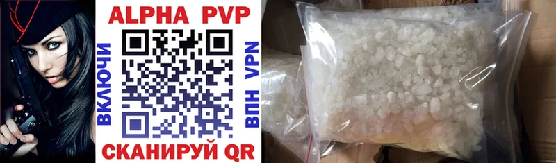 A PVP кристаллы  Алагир 