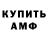 АМФЕТАМИН Premium Air Meow