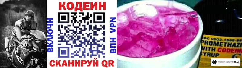 нарко площадка Telegram  Алагир  Кодеиновый сироп Lean Purple Drank 