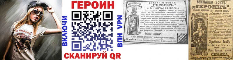 ГЕРОИН хмурый  Алагир 
