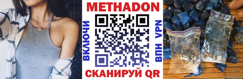 МЕТАДОН methadone  где можно купить   ссылка на мегу онион  Алагир 
